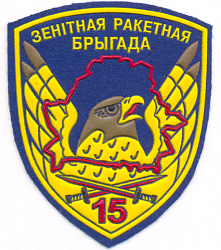 Нарукавный знак 15-й зенитной ракетной бригады