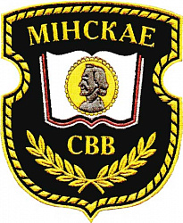 Нарукавный знак учреждения образования "Минское суворовское военное училище"