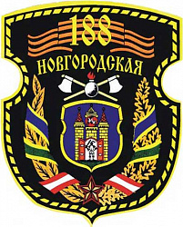 Нарукавный знак 188-й гвардейской Новгородской Краснознаменной, орденов Суворова и Кутузова 2 степени инженерной бригады