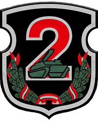 Нарукавный знак 2-й ордена Красной Звезды инженерной бригады